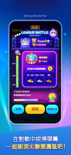 Tsum Tsum Stadium蘋果版