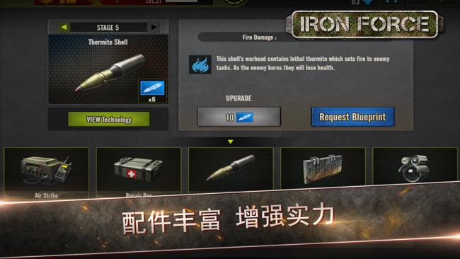 鋼鐵力量 (Iron Force)蘋果版