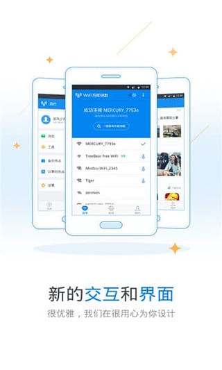 万能钥匙wifi自动解锁最新版苹果版