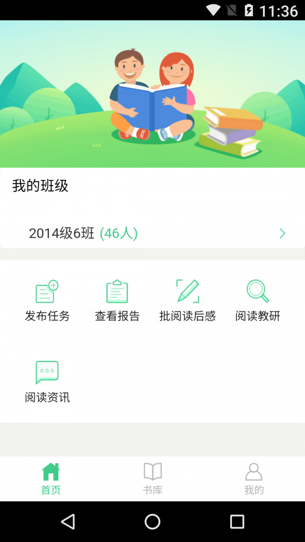 一起閱讀園丁