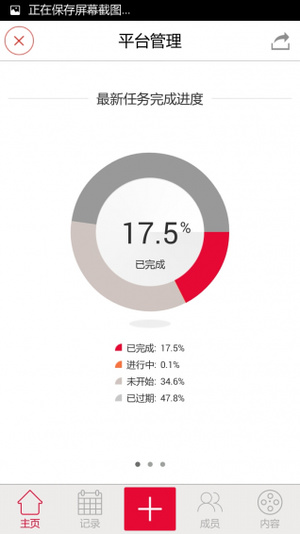 联想e学堂