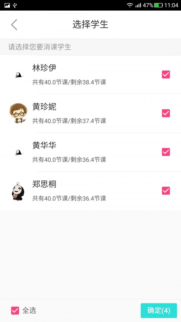 星成长教师版