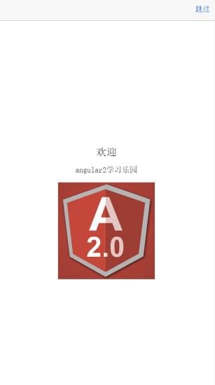 angular2中文网