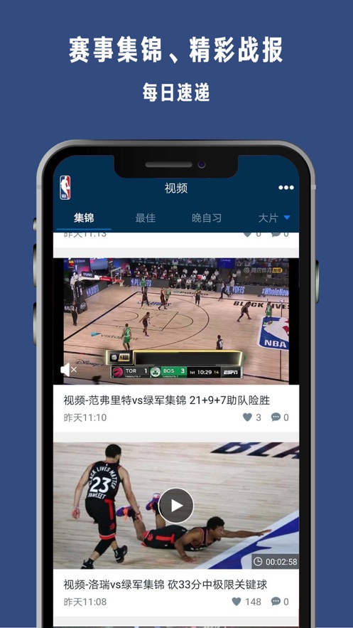 NBA總決賽