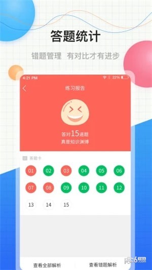 中软教师资格证