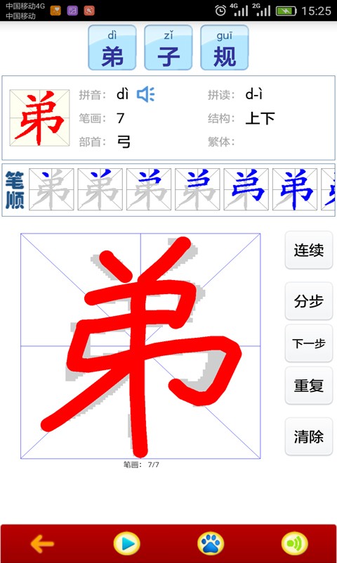 讀書學(xué)寫字