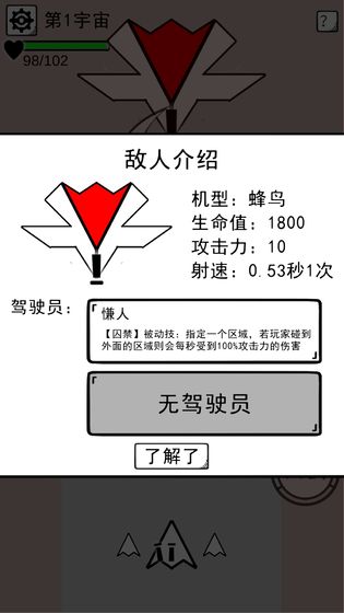 壞壞的飛機