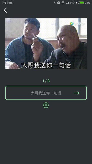 表情锅