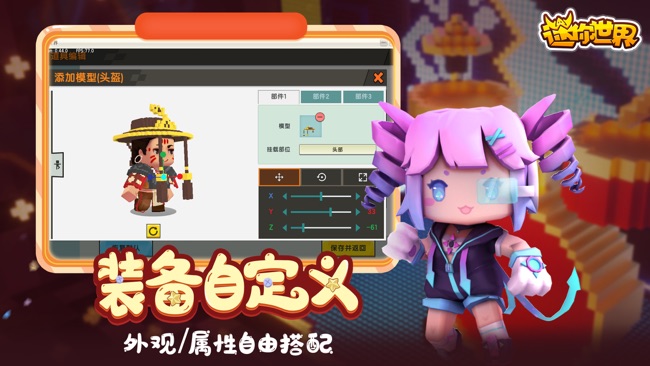 迷你世界xg下載最新版2020v1.2