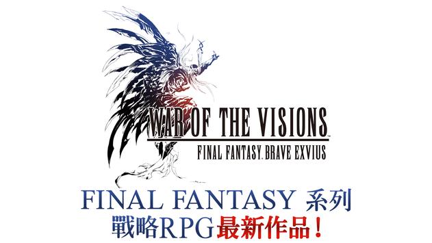 FFBE WAR OF THE VISIONS