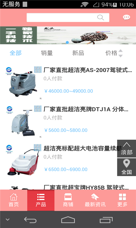 中国环卫设备行业市场