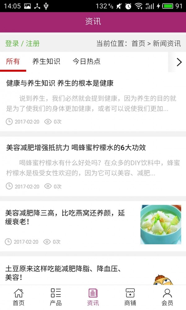 中国保健食品网