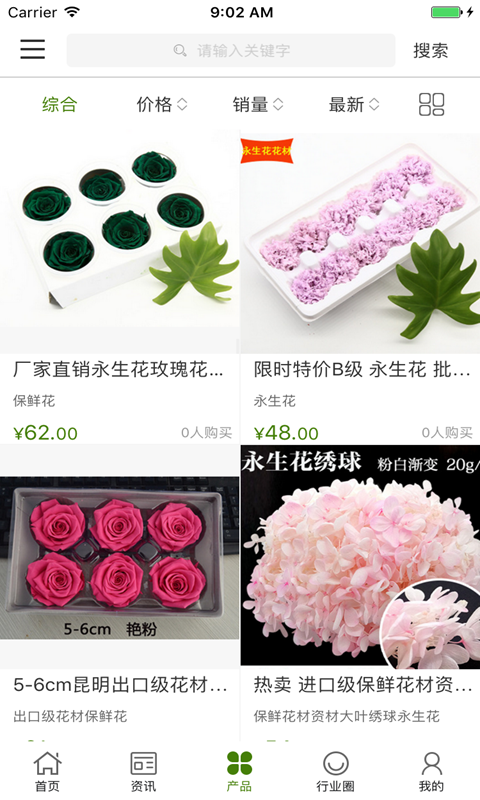 中国鲜花代送交易平台
