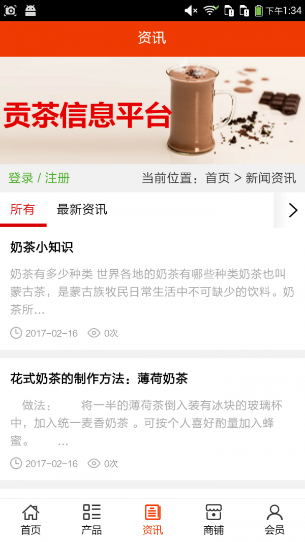 贡茶信息平台