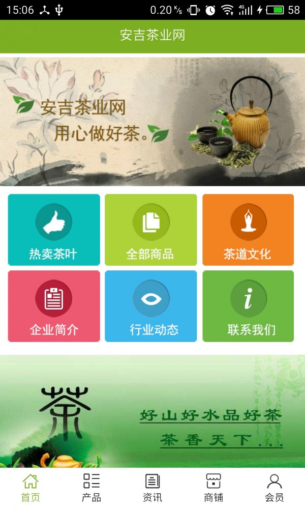 安吉茶業(yè)網(wǎng)