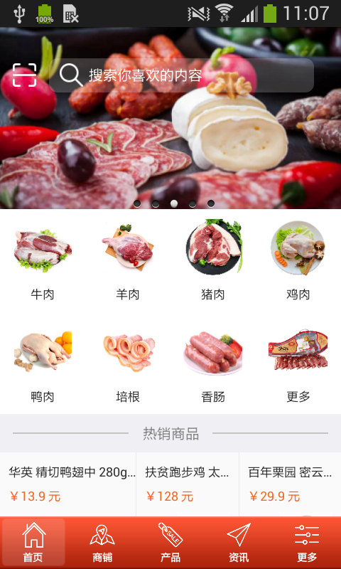 中国肉类网