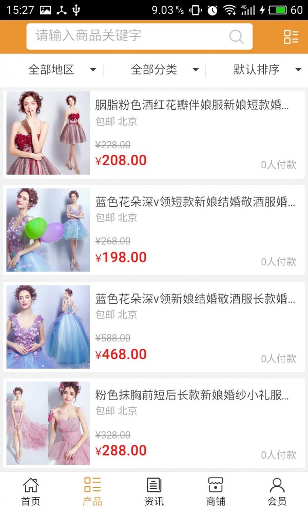 中国新娘网