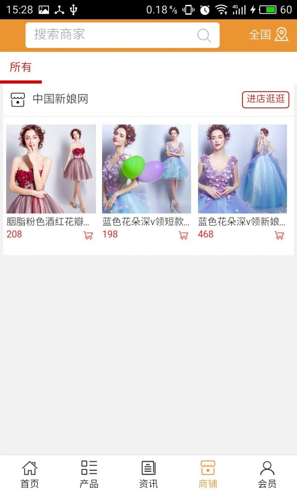 中国新娘网