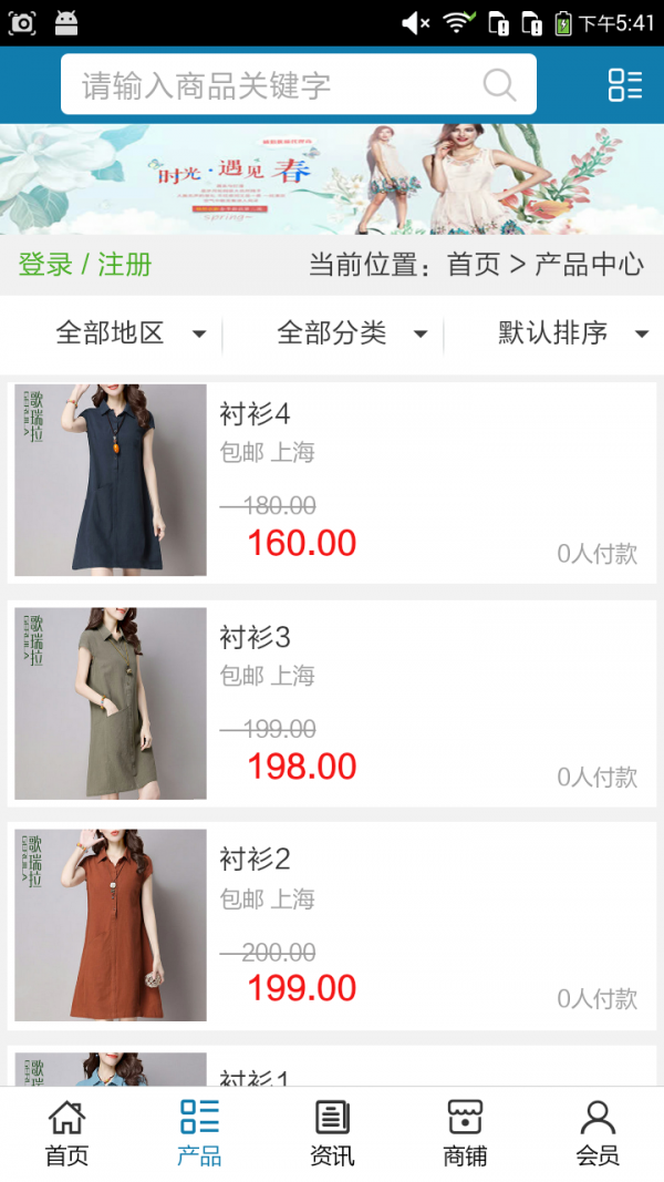 中国服装订制网