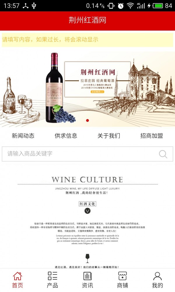 荆州红酒网