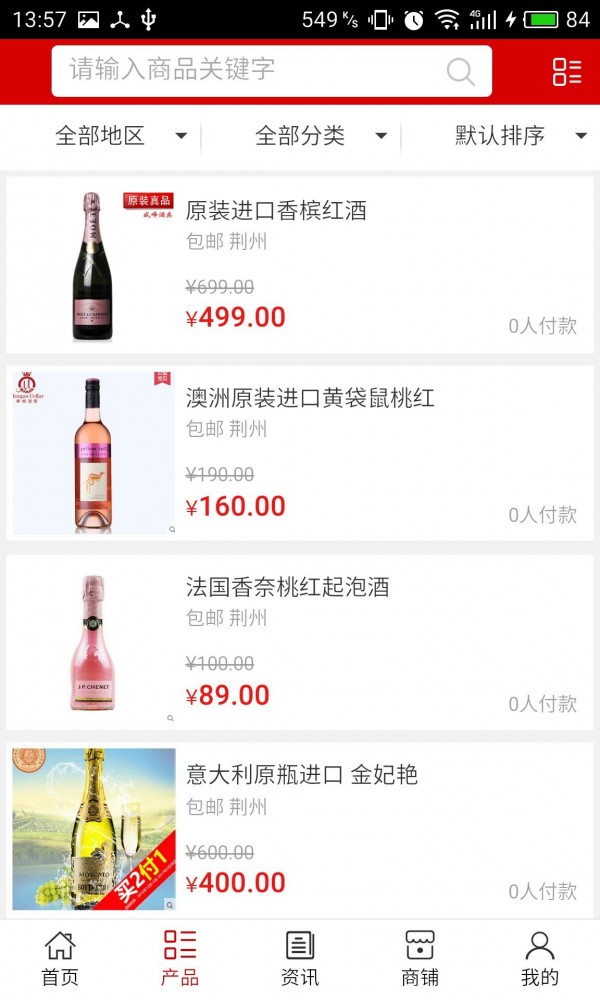 荆州红酒网