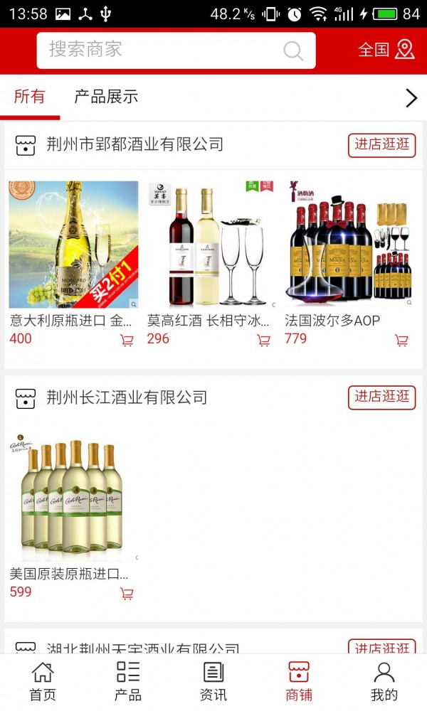 荆州红酒网