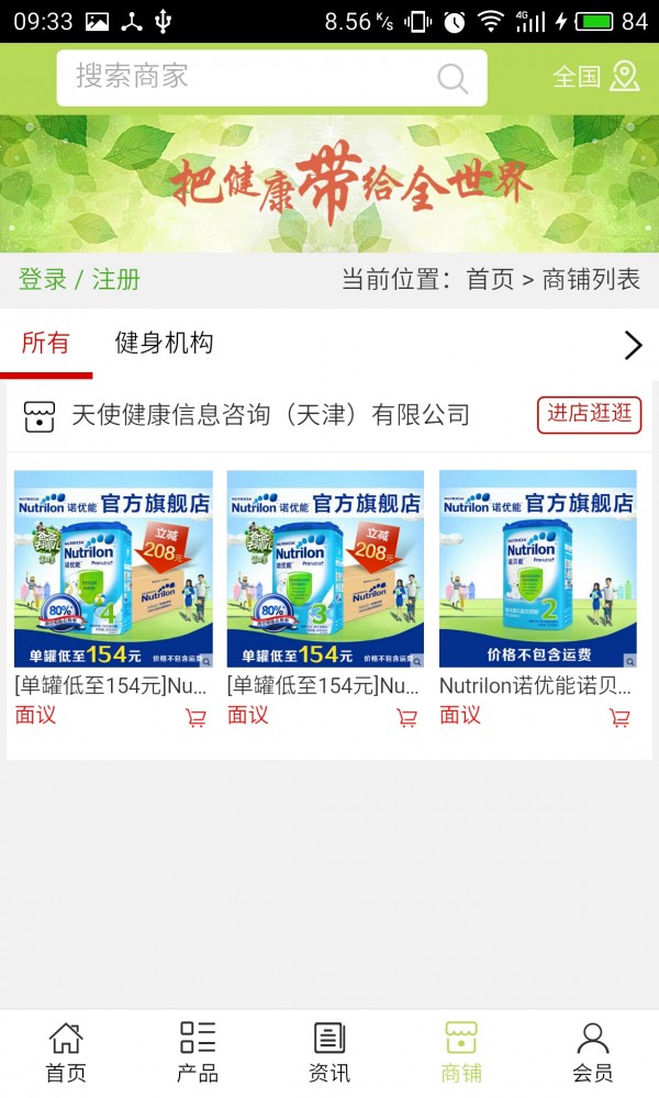 中国健康保健平台网