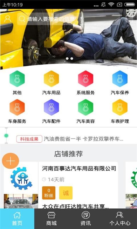 汽車維修門戶網(wǎng)