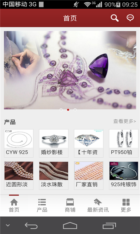 中国珠宝手机平台