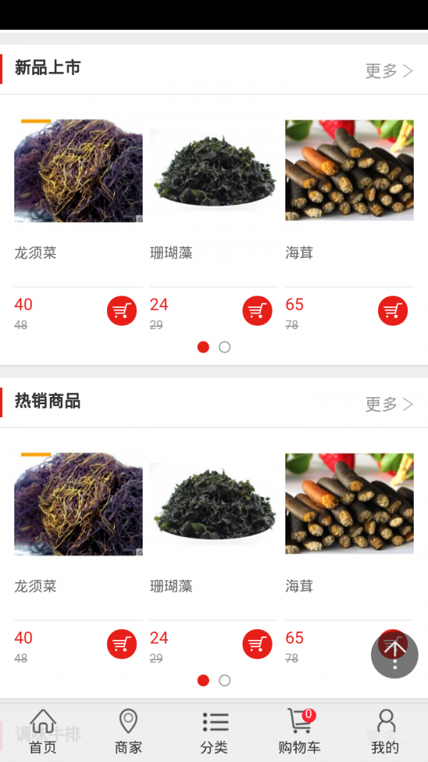 调理食品