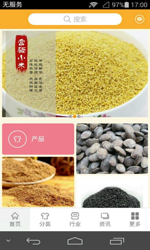 富硒農(nóng)副產(chǎn)品平臺