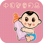 中国婴童用品交易平台
