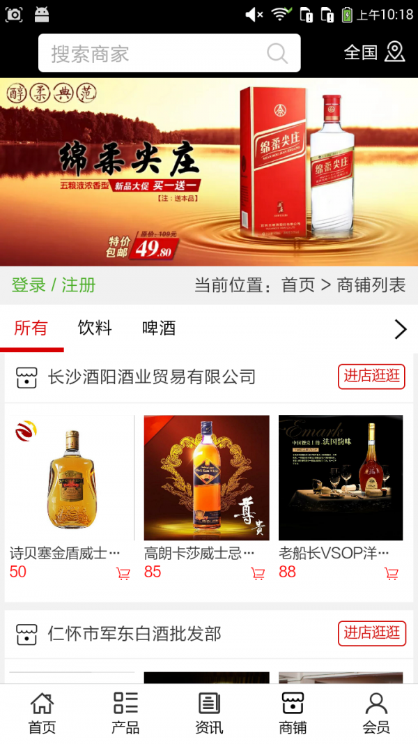 中国酒水平台网