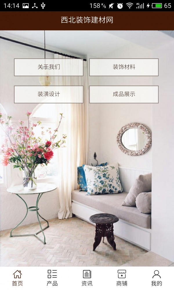 西北裝飾建材網(wǎng)