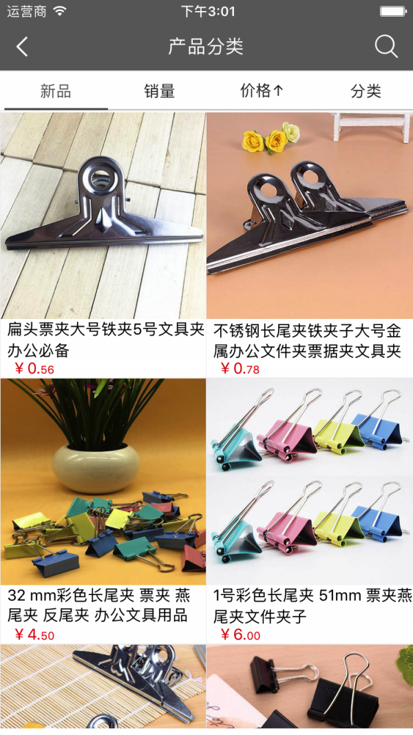 妙能辦公用品