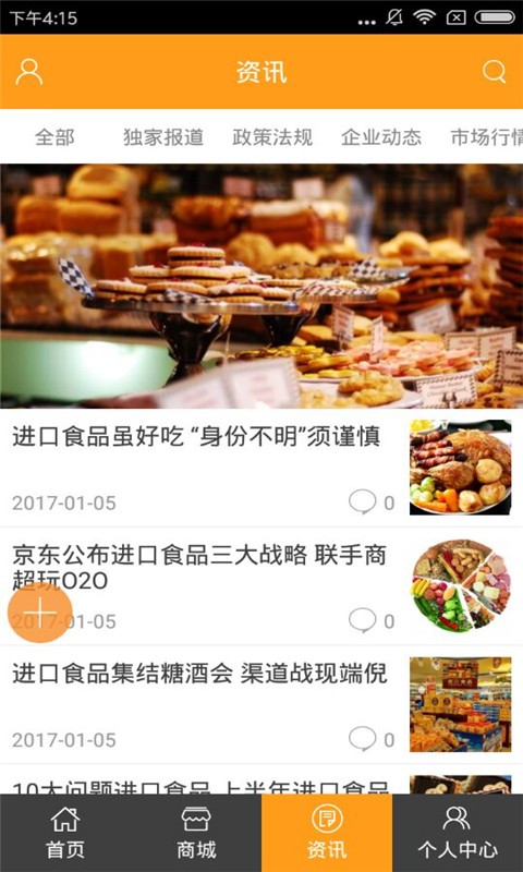 宜賓副食品