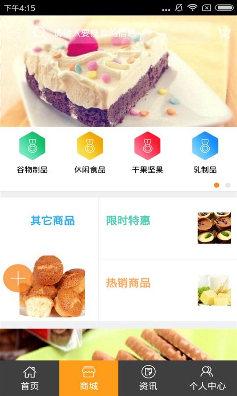 宜宾副食品