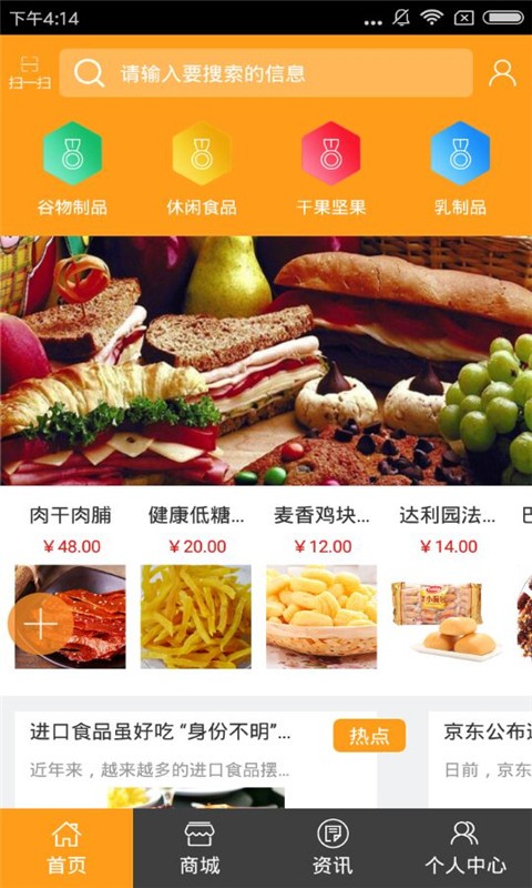 宜賓副食品