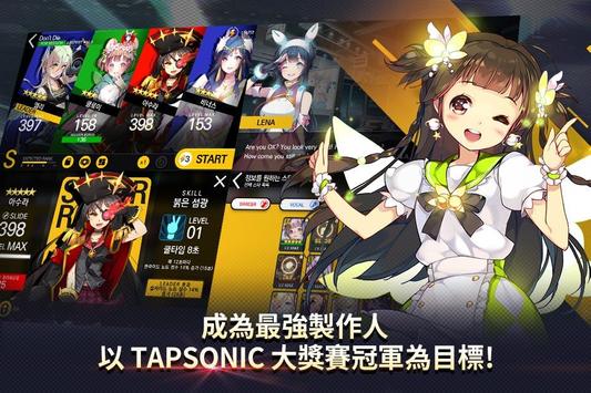 TAPSONIC TOP苹果版