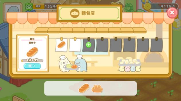 Sumikkogurashi Farm