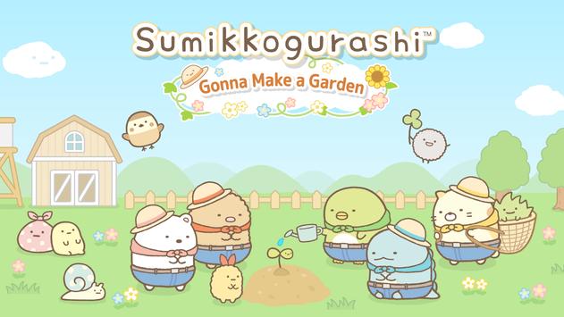 Sumikkogurashi Farm苹果版