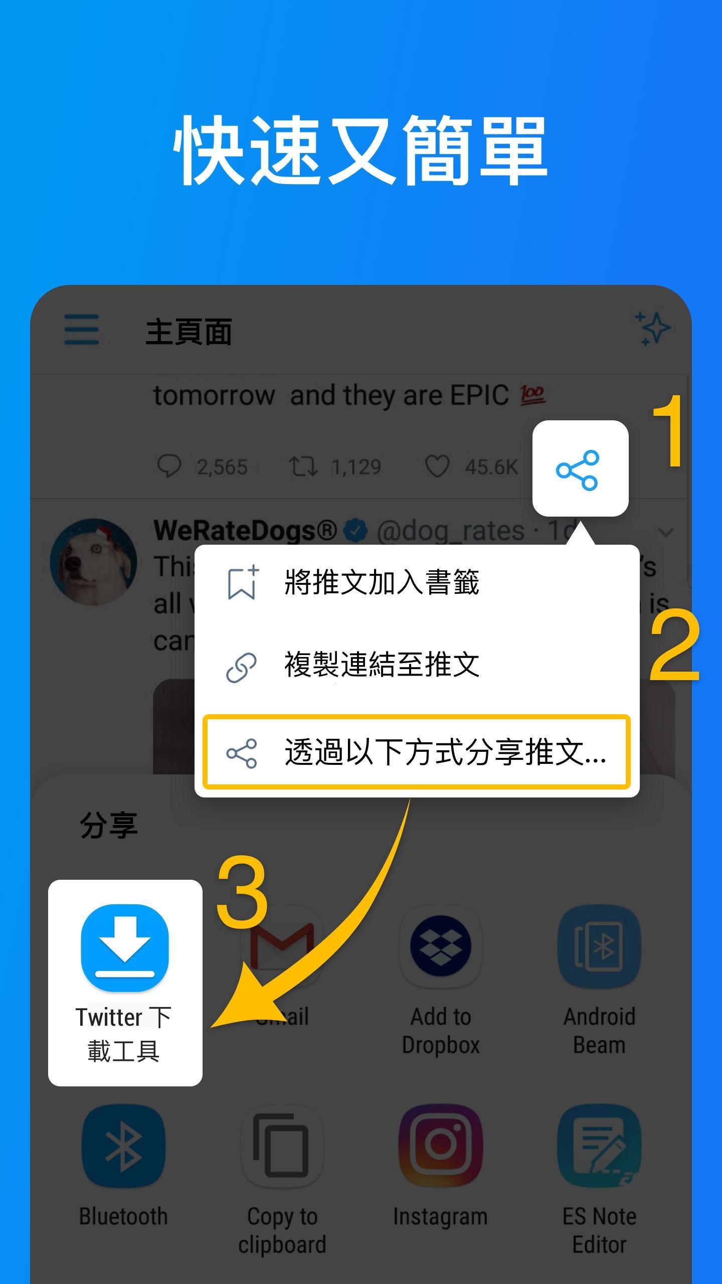 Twitter视频下载