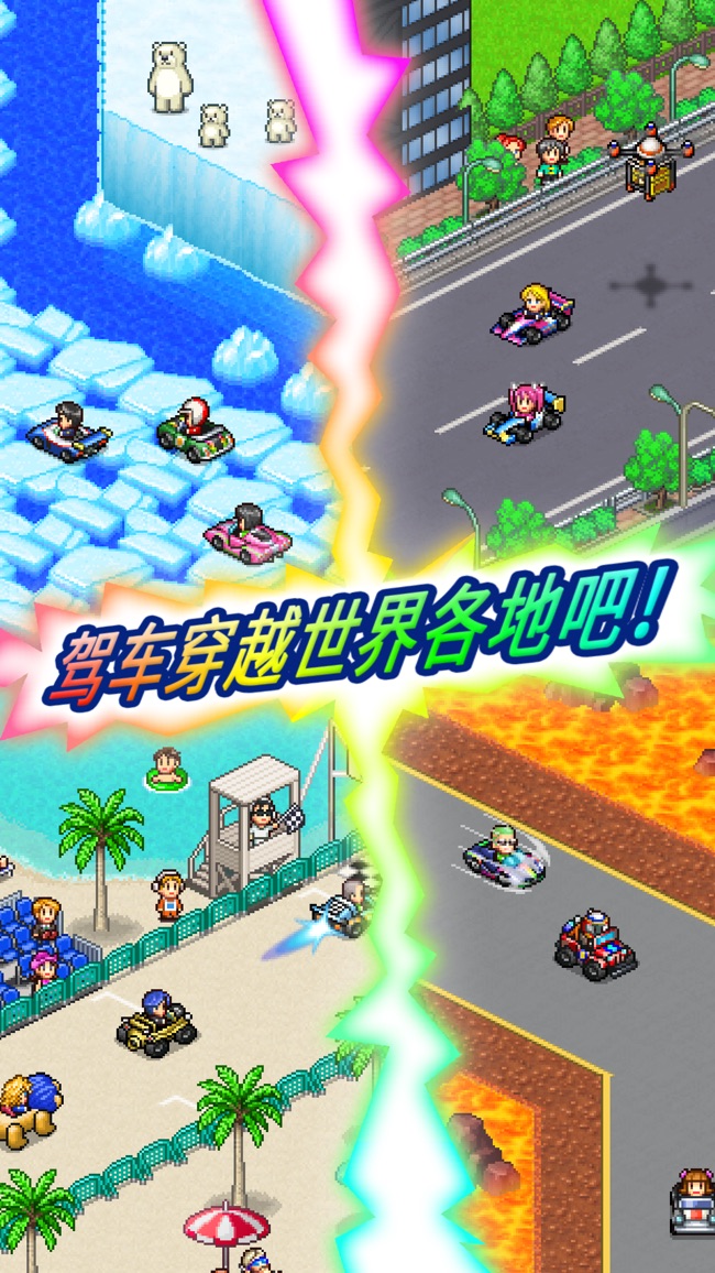 沖刺！賽車物語2