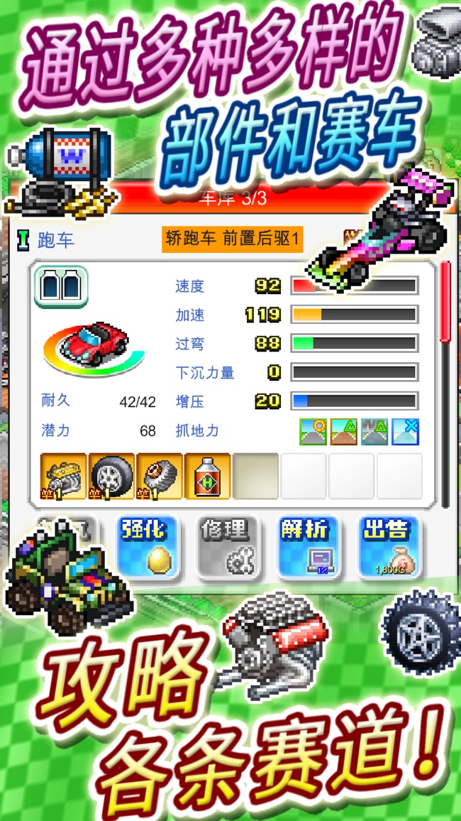 沖刺！賽車物語2