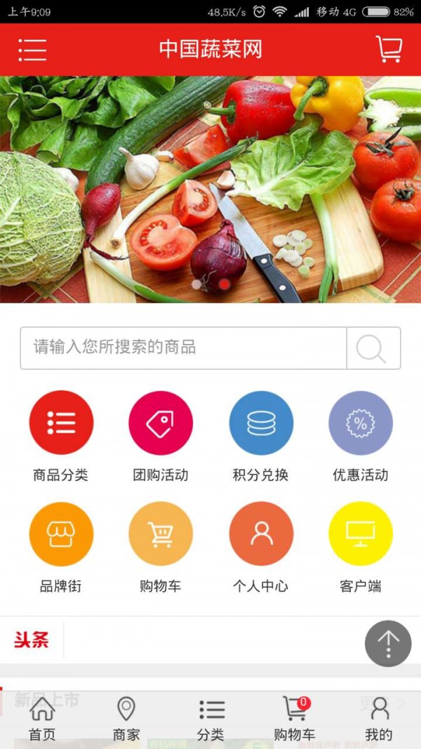 中国蔬菜网