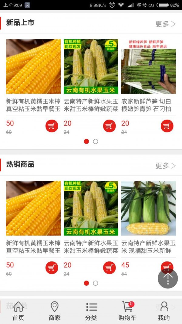 中国蔬菜网