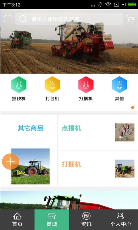 中国农机服务网