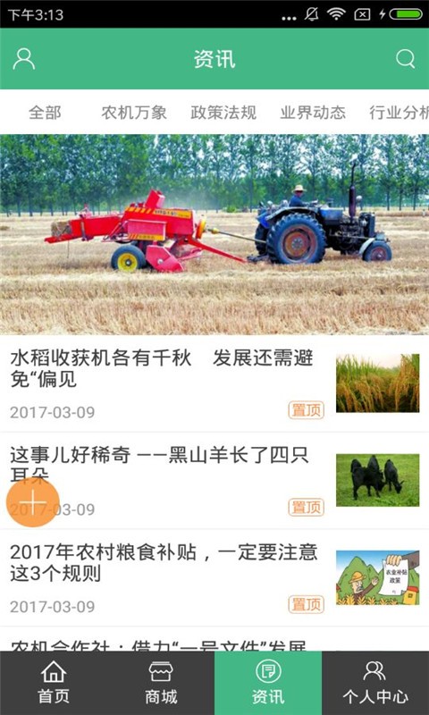 中国农机服务网