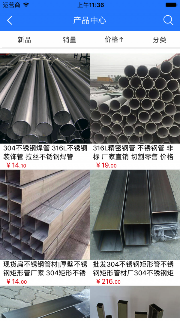 不锈钢材料行业平台