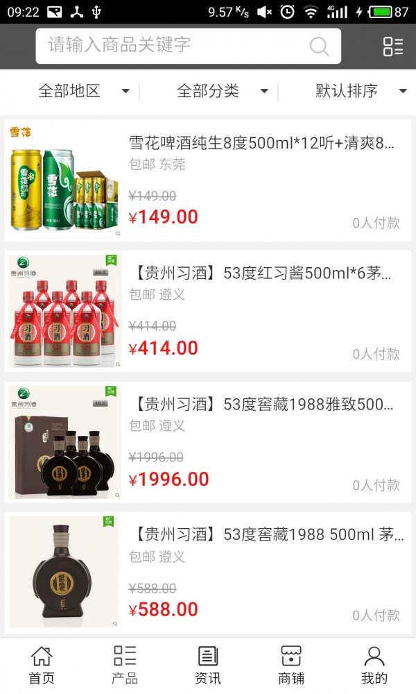 中国美酒平台